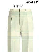 AZ432 ワークパンツ(1タック)の関連写真0