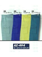 AZ494 カーゴパンツ(在庫限)の関連写真0