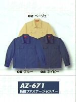 AZ671 長袖ジャンパー(15廃番)の関連写真0
