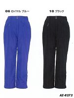 AZ8272 防水防寒パンツ在庫限の関連写真0