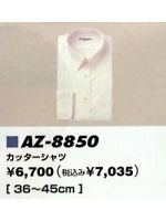 AZ8850 長袖カッターシャツ(43011)の関連写真0