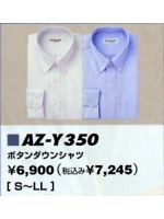 AZY350 ボタンダウンシャツの関連写真0