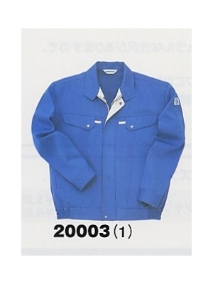 アルト TOUGH,20003,長袖ブルゾンの写真です