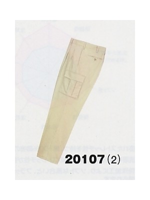 アルト TOUGH,20107,ツータックカーゴパンツの写真です