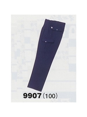 アルト TOUGH,9907,ツータックカーゴパンツの写真です