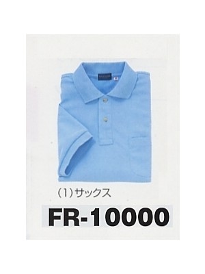 アルト TOUGH,FR10000,半袖ポロシャツ(廃番)の写真は2009最新カタログ134ページに掲載されています。