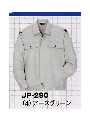 アルト TOUGH,JP290,ブルゾンの写真です