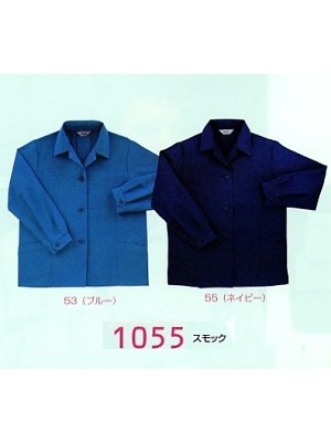 ビッグボーン ｂｉｇｂｏｒｎ,1055,スモックの写真は2014最新カタログ135ページに掲載されています。