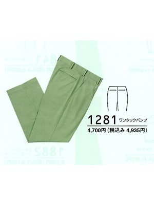 ビッグボーン ｂｉｇｂｏｒｎ,1281,ワンタックパンツの写真は2025-26最新カタログ121ページに掲載されています。