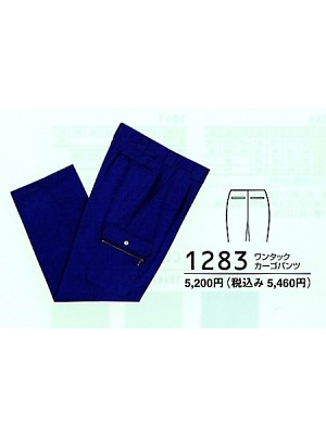 ビッグボーン ｂｉｇｂｏｒｎ,1283,ワンタックカーゴパンツの写真は2025-26最新カタログ121ページに掲載されています。