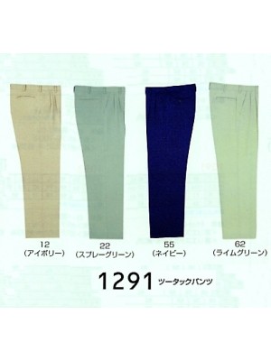 ビッグボーン ｂｉｇｂｏｒｎ,1291,ツータックパンツの写真は2021-22最新カタログ167ページに掲載されています。