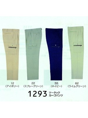 ビッグボーン ｂｉｇｂｏｒｎ,1293,ツータックカーゴパンツの写真は2021-22最新カタログ167ページに掲載されています。