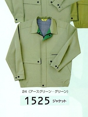 ビッグボーン ｂｉｇｂｏｒｎ,1525,ジャケットの写真は2014最新カタログ135ページに掲載されています。