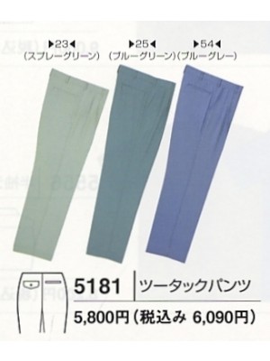 ビッグボーン ｂｉｇｂｏｒｎ,5181,ツータックパンツの写真は2014最新カタログ73ページに掲載されています。