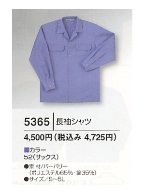 ビッグボーン ｂｉｇｂｏｒｎ,5365,長袖シャツの写真は2009最新カタログ157ページに掲載されています。