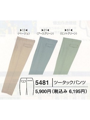 ビッグボーン ｂｉｇｂｏｒｎ,5481,ツータックパンツの写真は2014最新カタログ101ページに掲載されています。