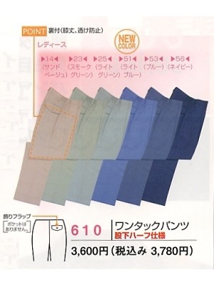 ビッグボーン ｂｉｇｂｏｒｎ,610,ワンタックパンツの写真は2022最新カタログ171ページに掲載されています。