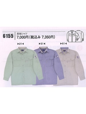 ビッグボーン ｂｉｇｂｏｒｎ,6155,長袖シャツの写真は2009最新カタログ48ページに掲載されています。