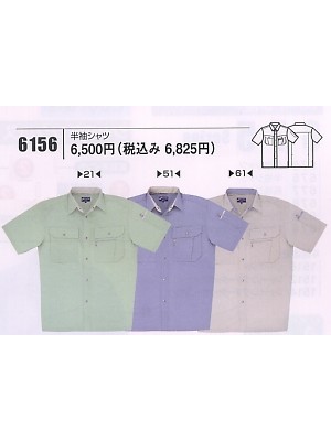 ビッグボーン ｂｉｇｂｏｒｎ,6156,半袖シャツの写真は2009最新カタログ48ページに掲載されています。