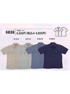 ビッグボーン ｂｉｇｂｏｒｎ,6836,半袖シャツの写真は2009最新カタログ60ページに掲載されています。