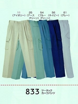 ビッグボーン ｂｉｇｂｏｒｎ,833,ツータックカーゴパンツの写真は2025-26最新カタログ102ページに掲載されています。