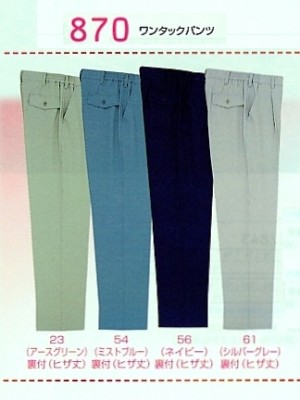 ビッグボーン ｂｉｇｂｏｒｎ,870,ワンタックパンツの写真は2014最新カタログ134ページに掲載されています。
