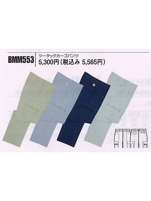 ビッグボーン ｂｉｇｂｏｒｎ,BMM553,ツータックカーゴパンツの写真は2009最新カタログ122ページに掲載されています。