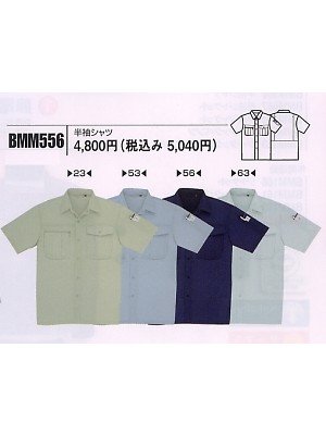 ビッグボーン ｂｉｇｂｏｒｎ,BMM556,半袖シャツの写真は2009最新カタログ122ページに掲載されています。