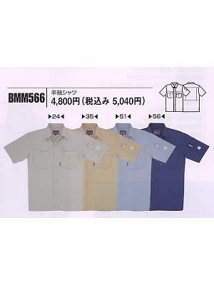 ビッグボーン ｂｉｇｂｏｒｎ,BMM566,半袖シャツの写真は2009最新カタログ123ページに掲載されています。