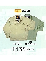 1135 ジャケットの関連写真0