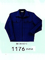 1176 ジャケット(13廃番)の関連写真0