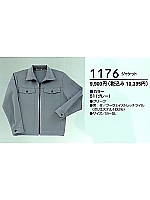 1176 ジャケット(13廃番)の関連写真1