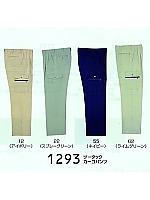 1293 ツータックカーゴパンツの関連写真0