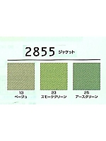 2855 ジャケットの関連写真1