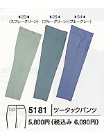 5181 ツータックパンツの関連写真0