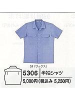 5306 半袖シャツの関連写真0