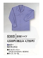 5365 長袖シャツの関連写真0