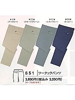 651 ツータックパンツの関連写真0