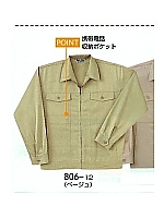 806 ジャケットの関連写真0