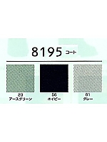 8195 コート(軽量防寒)の関連写真1