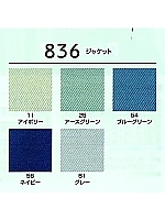 836 ジャケットの関連写真1