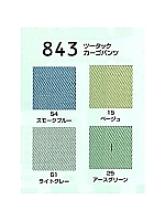 843 ツータックカーゴパンツの関連写真1