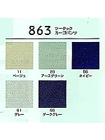 863 ツータックカーゴパンツの関連写真1