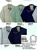 866 ジャケットの関連写真0