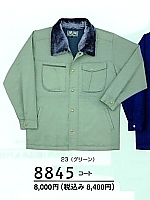 8845 コート(防寒)の関連写真0
