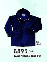 8895 コートの関連写真0