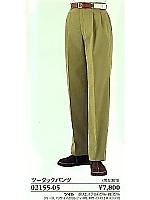 02155 ツータックパンツ(男女兼用)の関連写真1
