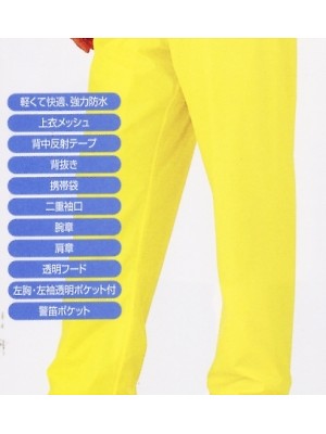 ベスト BEST,S422P,レインパンツの写真は2025最新カタログ136ページに掲載されています。