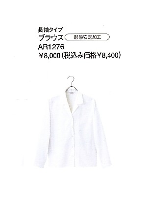 ALPHAPIER(アルファピア) U-FACTORY(ユーファクトリー),AR1276,ブラウス(11廃番)の写真です