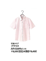 AR1698R 半袖ブラウス(ピンク)の関連写真1